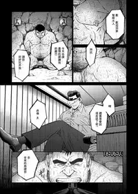 [BIG GYM (Fujimoto Gou, Toriki Kuuya)] Okinawa Slave Island 04 | 冲绳奴隶岛 04 [Chinese] [日曜日汉化]