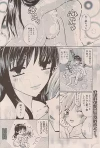 Manga Bangaichi 2009-07