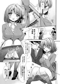 Men's Young Special IKAZUCHI 2011-09 Vol.19 [Digital]