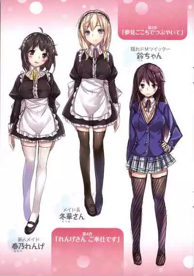 Ima Kimi ni Koi shiteru