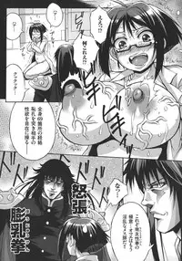 [Tsumagomi Izumo] Houkago☆Nikubenki Club