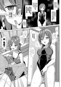 (C92) [abgrund (Saikawa Yusa)] Mesmerism 2 + Natsu no Mesmerism C92 Kaijou Genteiban [Chinese] [无毒汉化组]