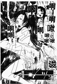 [Maka Fushigi] I♥DOLL [Chinese]