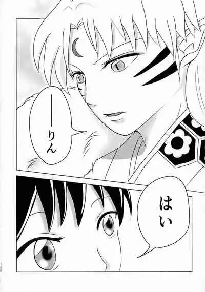 Kinyoku no Daiyoukai