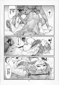 (C86) [Studio N.BALL (Haritama Hiroki)] Kono Bijutsubu Komon ni wa Mondai ga Aru! (Kono Bijutsubu ni wa Mondai ga Aru!) [Chinese] [辣鸡汉化组]