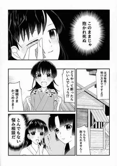 Kinyoku no Daiyoukai