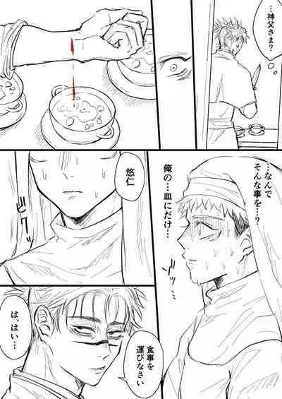 Akuma no Nukumori ni Oboreru