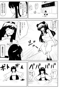 (C89) [Momo no Omochi (Various)] Haru Ranman! (Ranma 1/2)