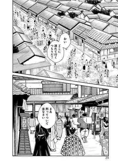 Araxa Ninpo-Cho Vol.6