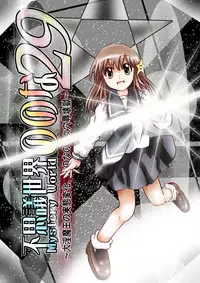 [Dende] Fushigi Sekai -Mystery World- Nonona 29 ~Daiin Maou no Jittai Henka, Nonona no Zenme Anajoku Kaigoku~
