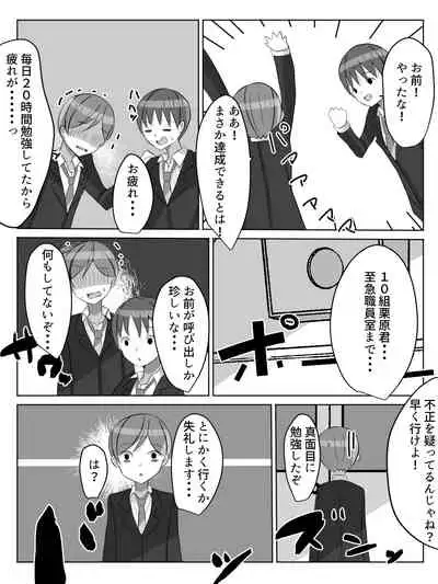 [Nanaci] Gakkou ni Aru Rakuen Gakkou Ichi Bakunyuu Shoujo wa Soap-jou de Ecchi na Koto o Yarimakuru!? [Digital]