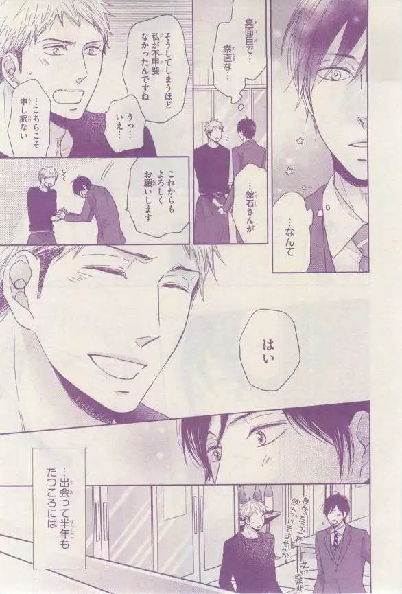 リンクス 2015-03