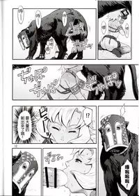 (C91) [Azasuke Wind (AZASUKE)] BOSOM BUDDY (Granblue Fantasy) [Chinese] [沒有漢化]