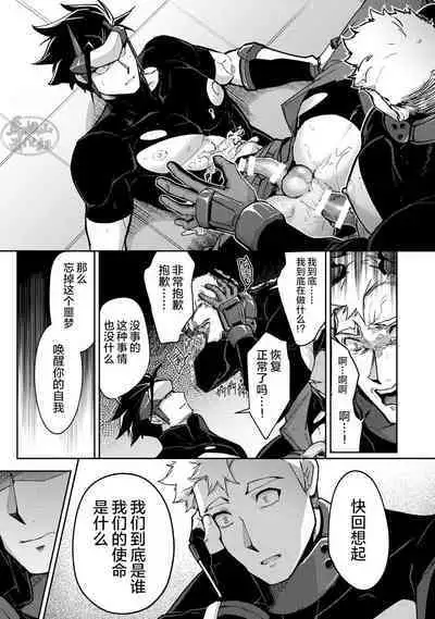 [ITKZ] Haiboku Eiyuu, Ryoujoku [#DOELO/ #Mob] | 败北英雄、凌辱 Ch. 1-4 [Chinese] [马栏山汉化组] [Digital]