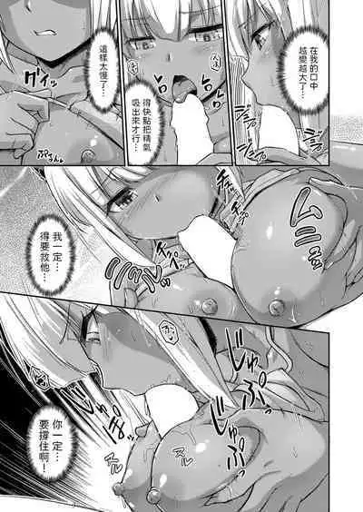 Youjokan no Nichijou Ch. 7