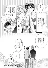 MAGAZINE BE×BOY 2015-12 [Digital]