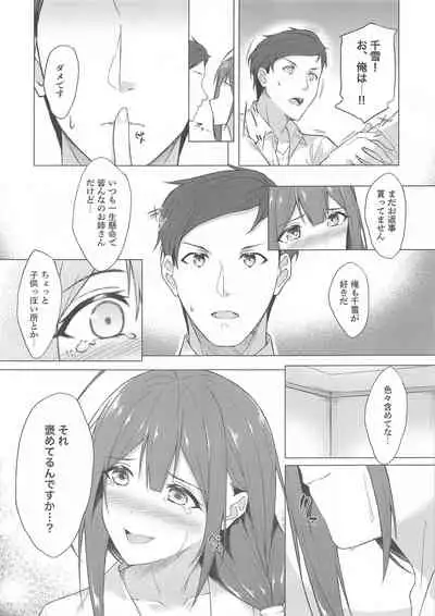 Chiyuki-san to Fukakouryoku de Love Hotel ni Kichatte Icha Love Ecchi suru