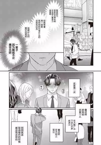 Iikoni Dekidara Hometekure