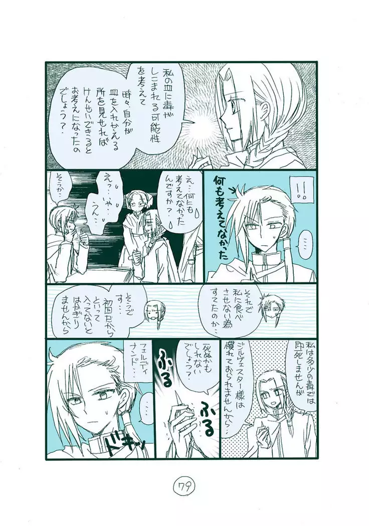 Dark Jimi na フェルジル no Mousou