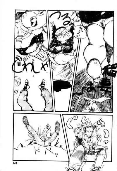 WAKE UP!! Good luck policewoman comic vol.2