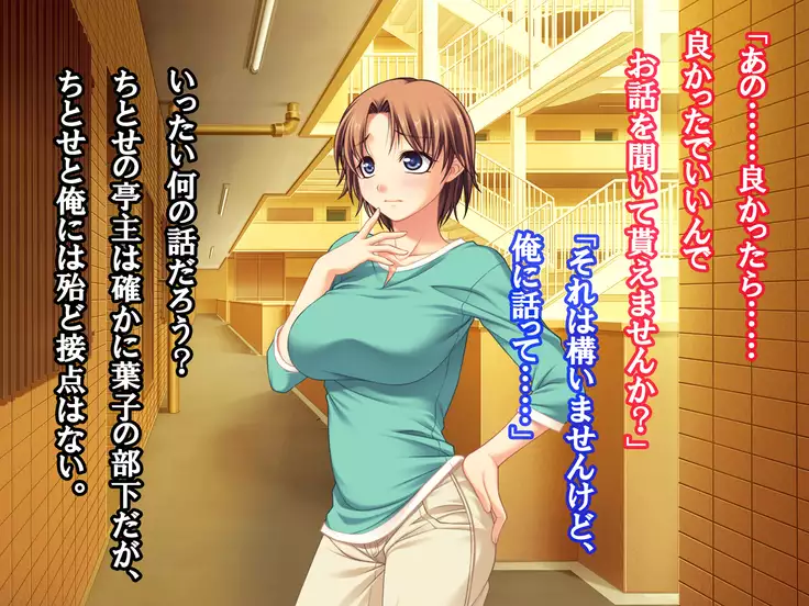 Hissatsu Netori Hito - Hitoduma Kari Hen Sono San