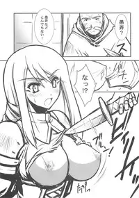 (C69) [BLUE GARNET (Serizawa Katsumi)] THE-VALKYRIE (Final Fantasy Tactics)