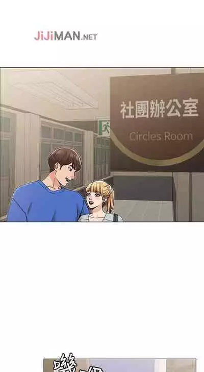 【周六连载】女友的姐姐（作者：橡果人&獵狗） 第1~21话