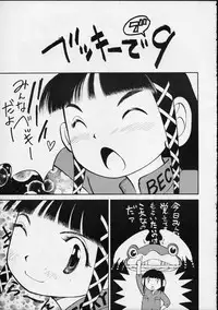 (C56) [Yuri-chanchi no 9 (Tomizawa Hitoshi)] Yuri-chan no Kyuu (Alien 9)