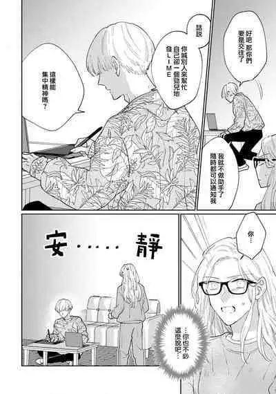 [Aritaka Yuzuto] Kamino-kun wa Suki darake na Kanojo ga Suki sugiru | 神野对毫无防备的她不可自拔 1-4 [Chinese] [莉赛特汉化组]