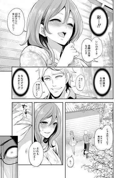 彼女が寝取られ堕ちるまで