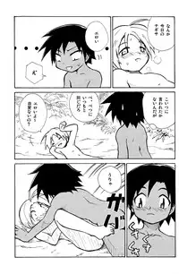 [Zukaishiki (Kaito Shirou)] Marine Stimulation 2