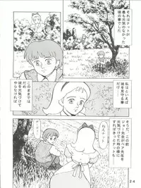 [JoRiJoRi (Doctor Rei, Aki, Irie Yamazaki, Kamirenjaku Sanpei, Kichijouji Kitashirou)] Jori Jori 2 (Zettai Muteki Raijin-Oh)