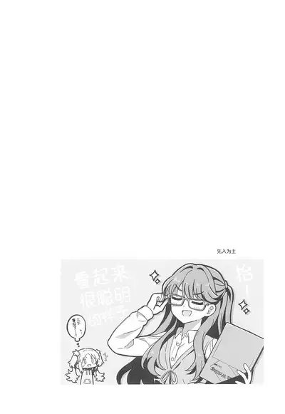 Kimi no Tonari de )o