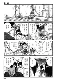 [Kago Shintarou] Ningen Ijou