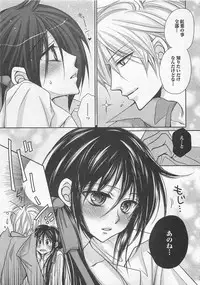 [Fujii Aya] Otoko Miko