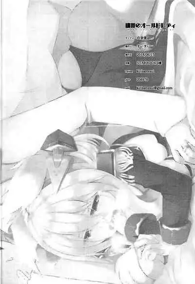 (SC2018 Summer) [Hakkindo (Suisui)] Shokuzai no Old Lady HappinessBreakpoint (Azur Lane) [Chinese] [不咕鸟汉化组]