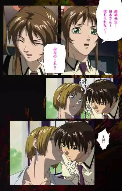 Bible Black kanzenhan