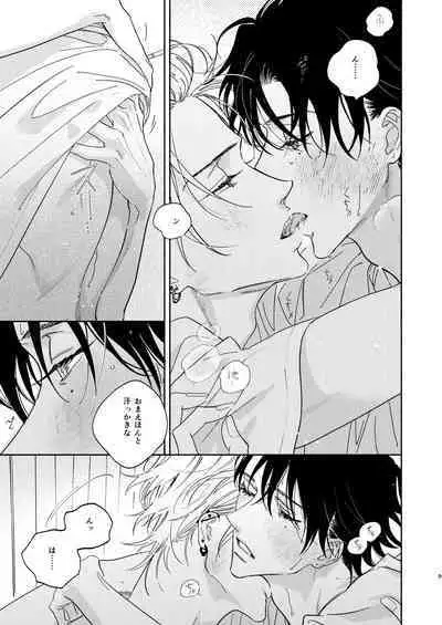 Warukunai Hi
