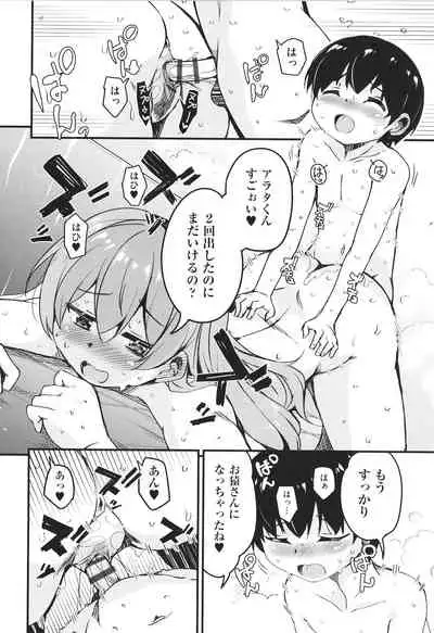 Kagikkoga Shiriatta Oneesan-tachi ni Mugen ni Amayakasare chau !