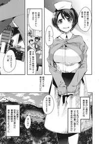 [Uchi-Uchi Keyaki] Nympho Garden