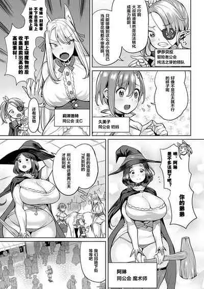 [Ere 2 Aero] Acme Explorers -Choujou o Mezasu Mono-tachi- (Zecchou Haramase Oppai) [Chinese] [下北泽幕府] [Digital]