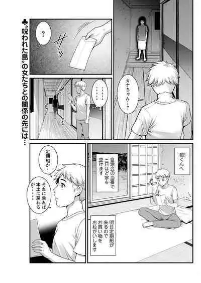 Meshibe no Sakihokoru Shima de Ch. 1-15