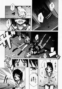 COMIC Yuri Hime S vol.12