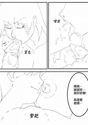 A Son's Fixation chapter 1-6