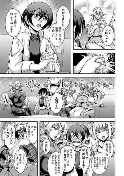 COMIC MILF 2023-08 Vol. 73