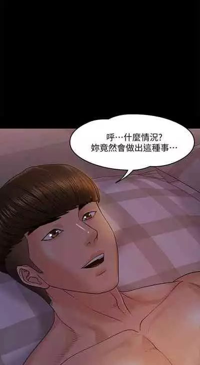 【周日连载】教授，你还等什么?（作者：madstart&耀安） 第1~30话