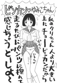 (C54) [P Shoukai (Various)] Momo-an (Yarisugi Temiyou)