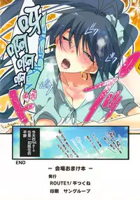 (C82) [ROUTE1 (Taira Tsukune)] Kaijou no Omake Rough Hon Hibiki-san no Ohanashi. (THE iDOLM@STER) [Chinese] [无毒汉化组]