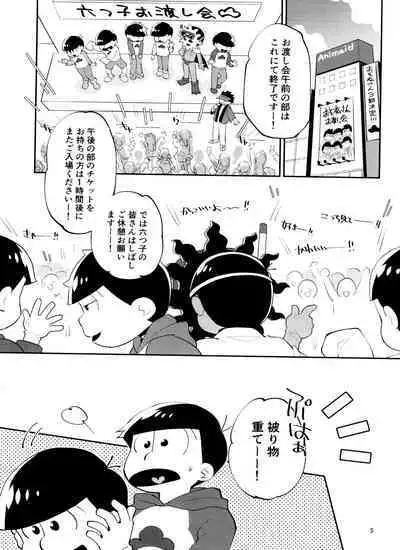 Ore no Otouto ga Zenra de Ki-gurumi o Kite iru ndaga