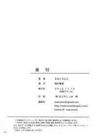 (COMITIA114) [Antyuumosaku (Malcorond)] JC na Shoujo no Ehon (Emi-chan)